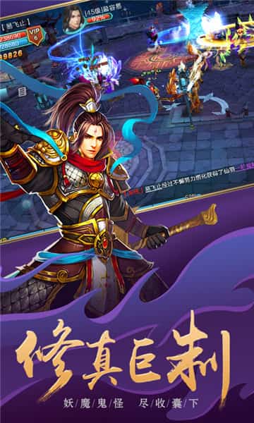 齐天魔尊BT版截图