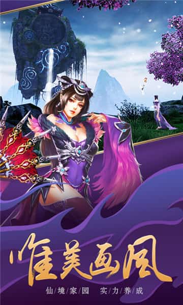 齐天魔尊BT版截图