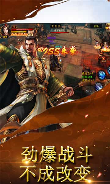 武神战纪BT版截图