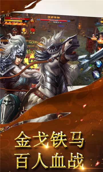 武神战纪BT版截图