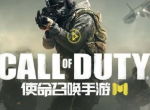 腾讯再次出手！《使命召唤》手游预告公布 将加入僵尸与吃鸡模式