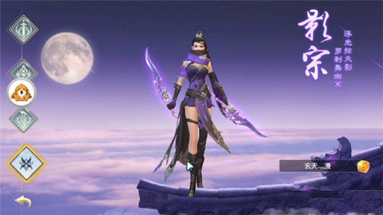 万道仙神截图