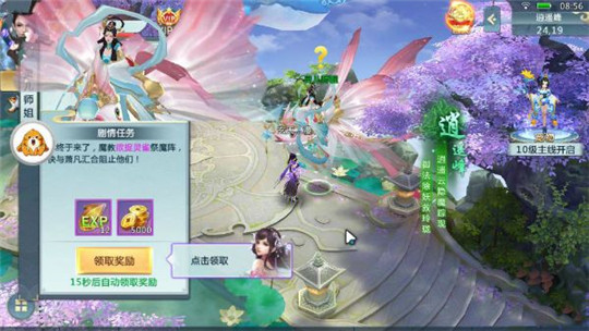 万道仙神截图