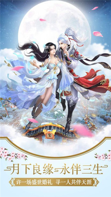 三世奇缘截图