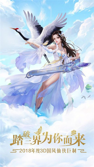 三世奇缘截图