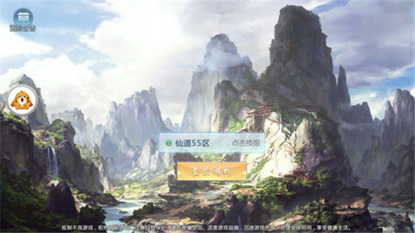 神仙浩劫手游截图