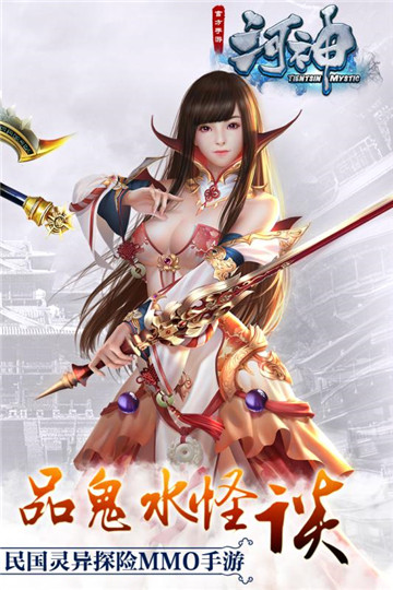 河神手游截图