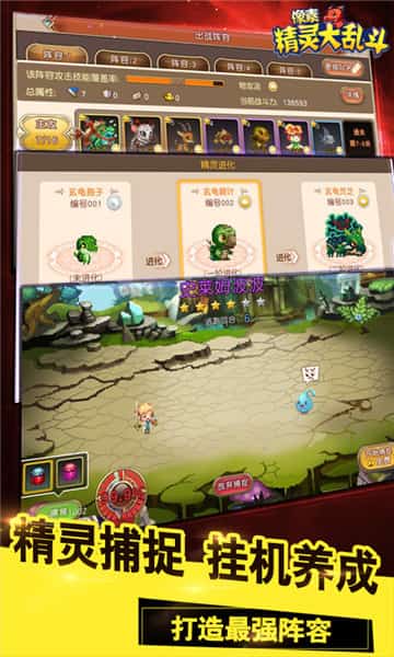 像素精灵大乱斗BT版截图