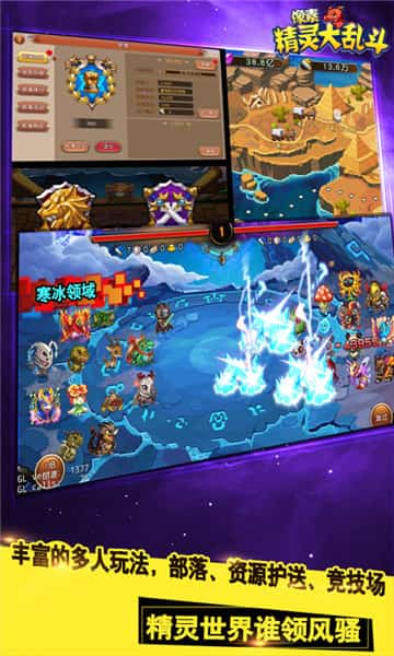 像素精灵大乱斗BT版截图