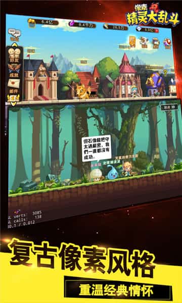 像素精灵大乱斗BT版截图