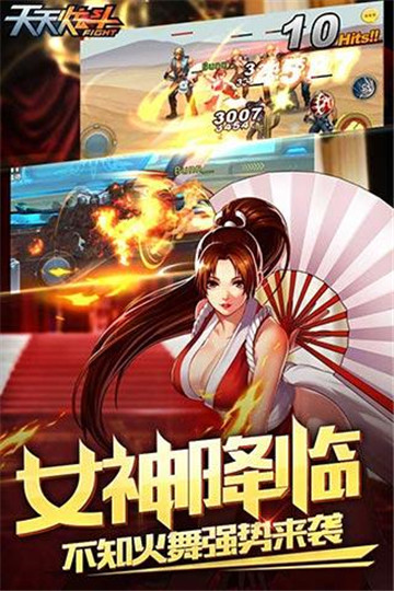 天天炫斗iOS版截图