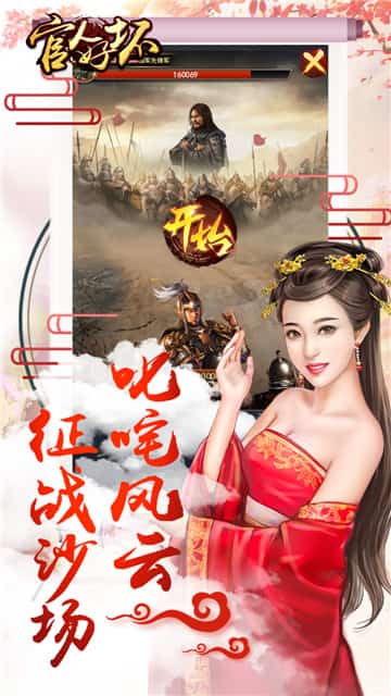 官人好坏变态版截图