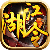 江湖令变态版