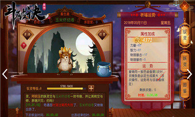 斗破诀截图