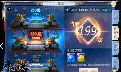 斗破诀截图