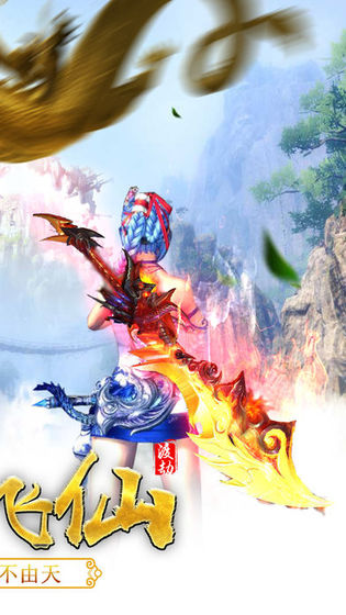 幻仙情缘截图