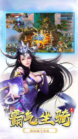 幻仙情缘截图