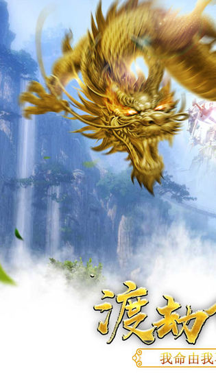 幻仙情缘截图