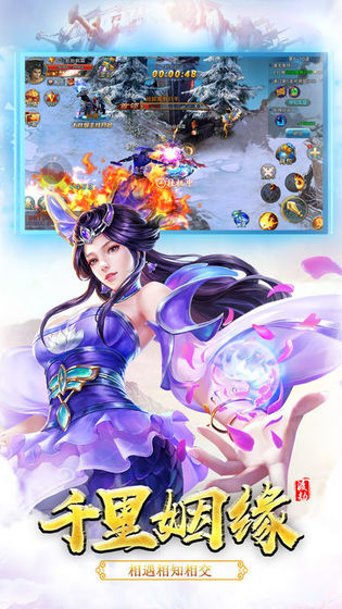 幻仙情缘截图