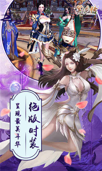 冥泷传安卓版截图