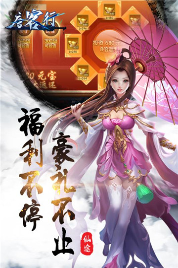 唐客行安卓版截图