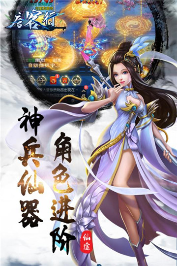 唐客行安卓版截图