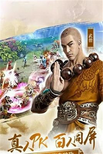 倚天围攻光明顶手游截图