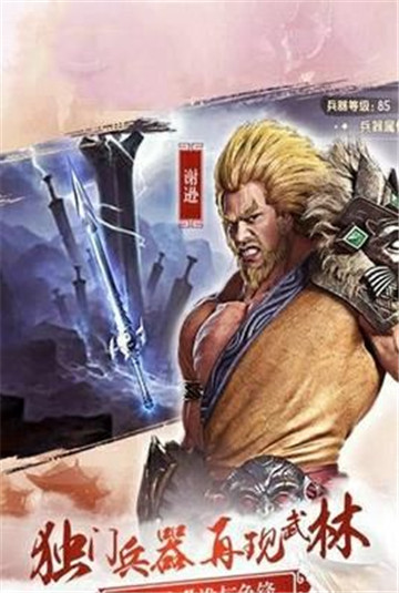 倚天围攻光明顶手游截图