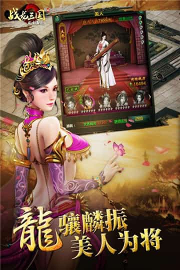 战龙三国超V版截图