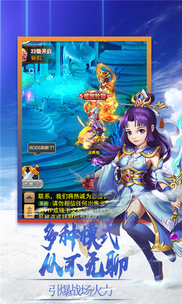 梦醉西游截图