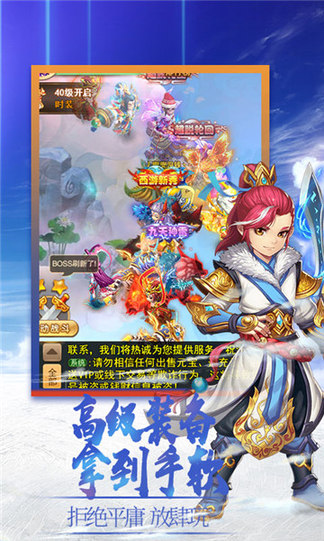 梦醉西游截图