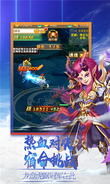 梦醉西游截图