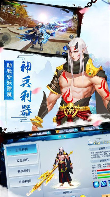 逍遥大侠手游截图