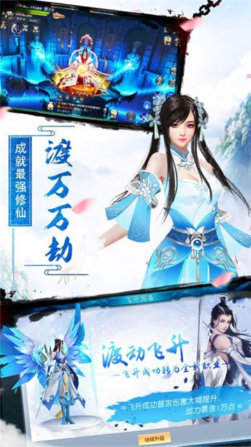 逍遥大侠手游截图