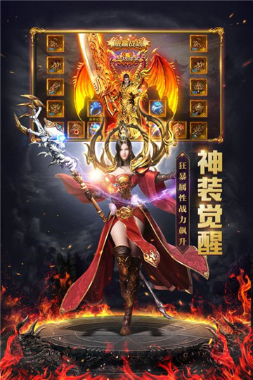 烈火战歌变态版截图