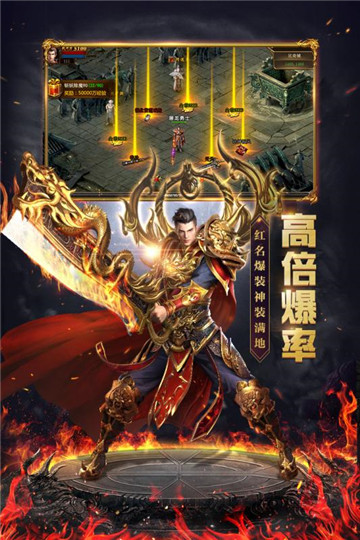 烈火战歌变态版截图