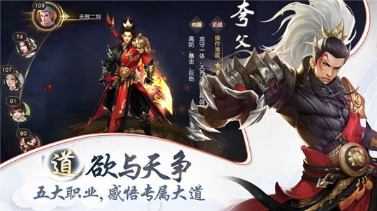 莽荒传截图