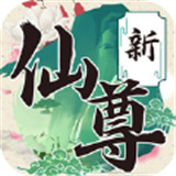 永夜仙尊