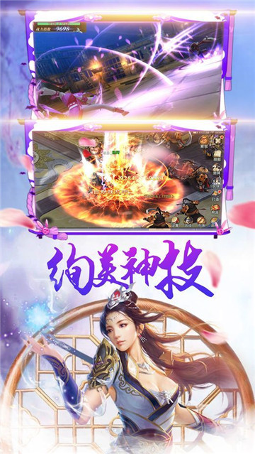 永夜仙尊截图
