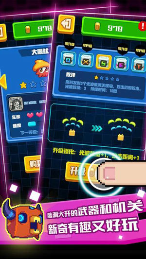 怪兽大乱斗截图