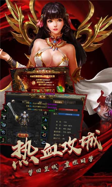 热血归来单职业BT版截图