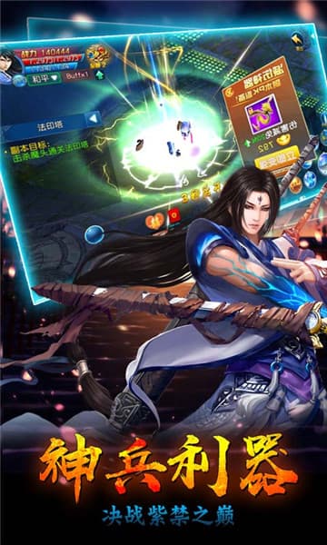 紫禁之巅满V版截图