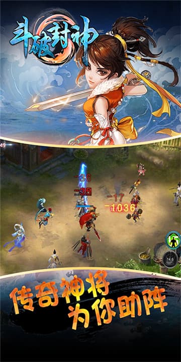 斗破封神高爆版截图