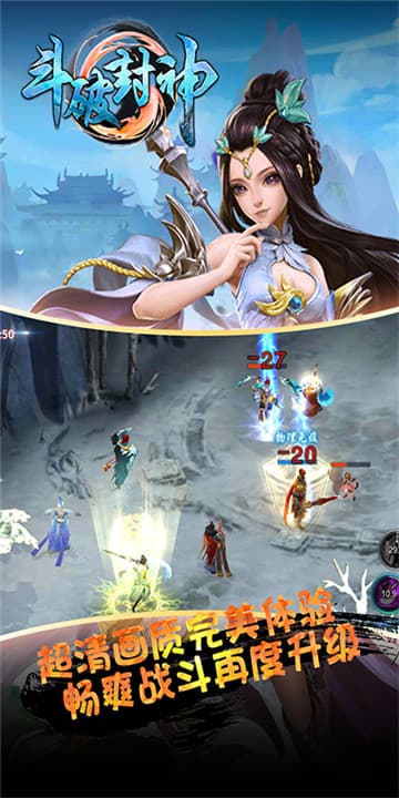斗破封神高爆版截图