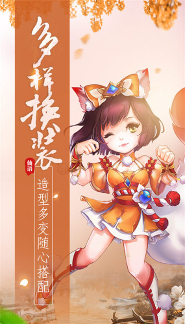 仙境九天传说BT版截图
