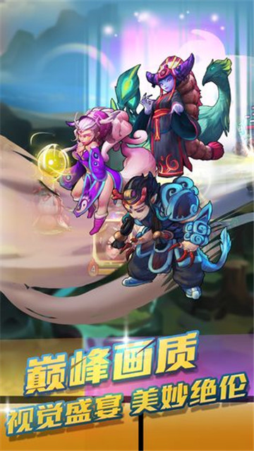 英雄封神截图