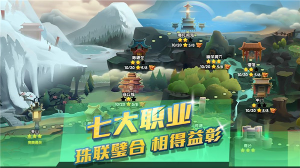英雄封神截图
