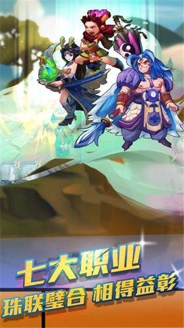 英雄封神截图