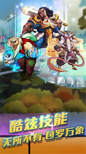 英雄封神截图