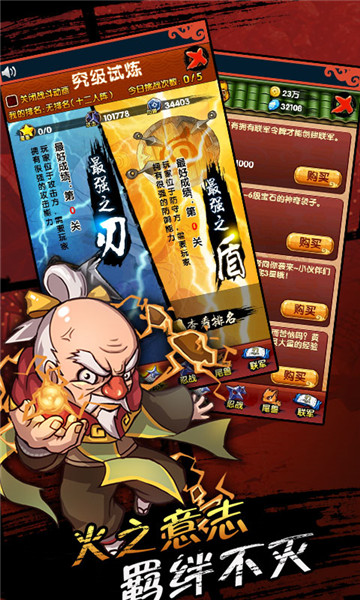 火影影之痕BT版截图